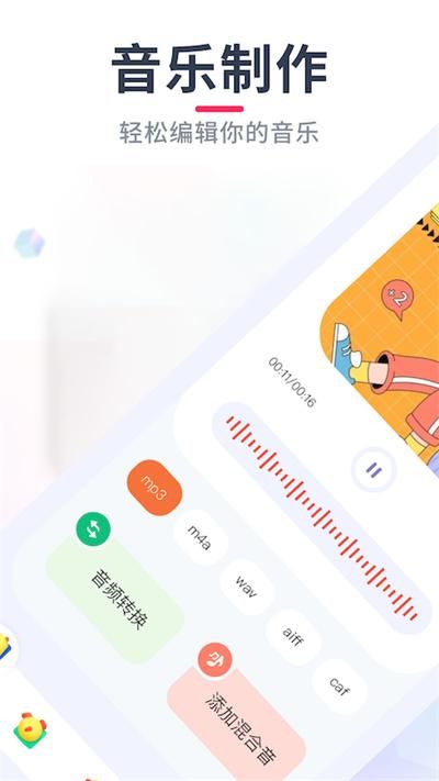 音乐格式转换_图片2