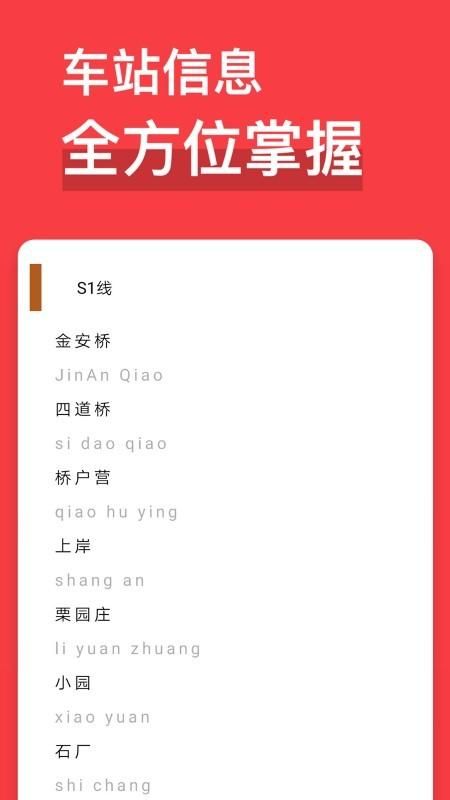 易通行北京地铁_图片3