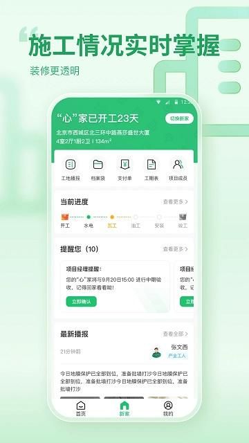 一起装修网_图片2