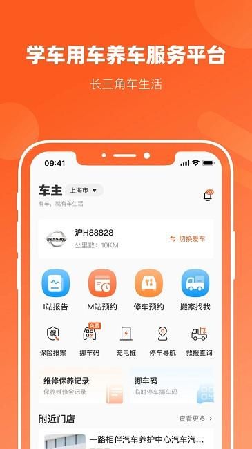 长三角车生活_图片4