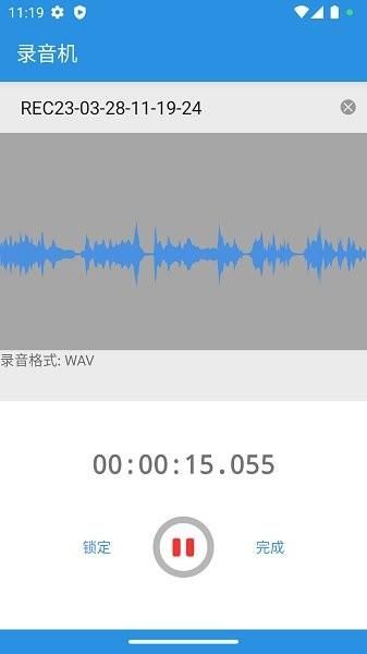 易剪音频编辑器_图片3