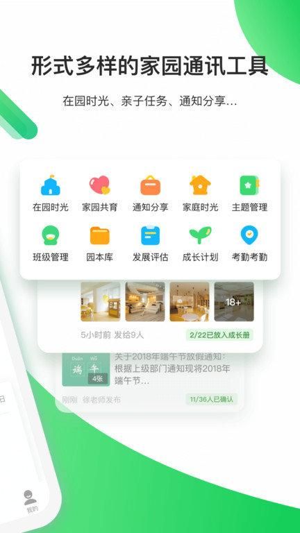 一起长大园丁_图片2