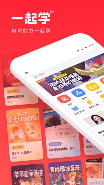 一起作业家长通_图片4