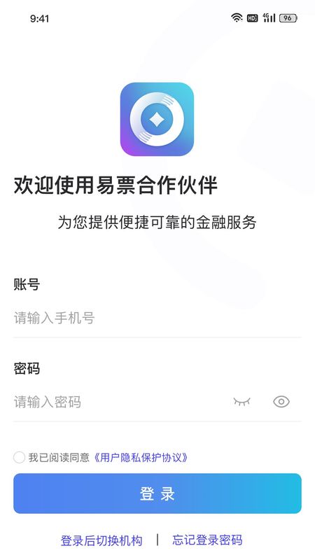 易票合作伙伴_图片1