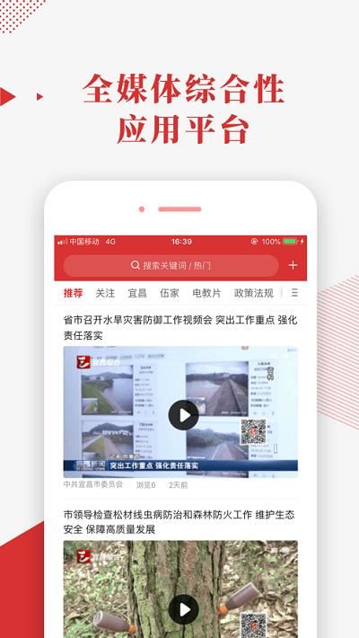 宜昌智慧党建_图片1