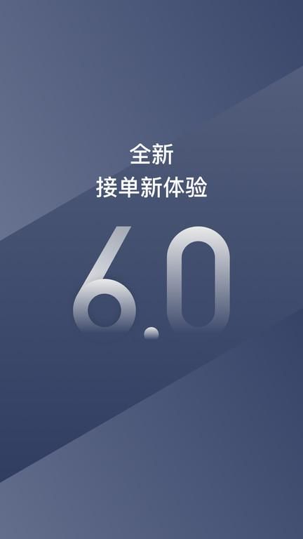 阳光车导司机端_图片3