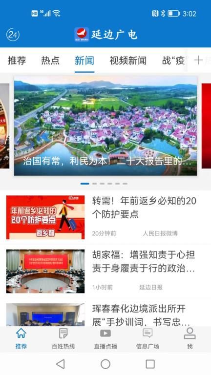 延边广电_图片2