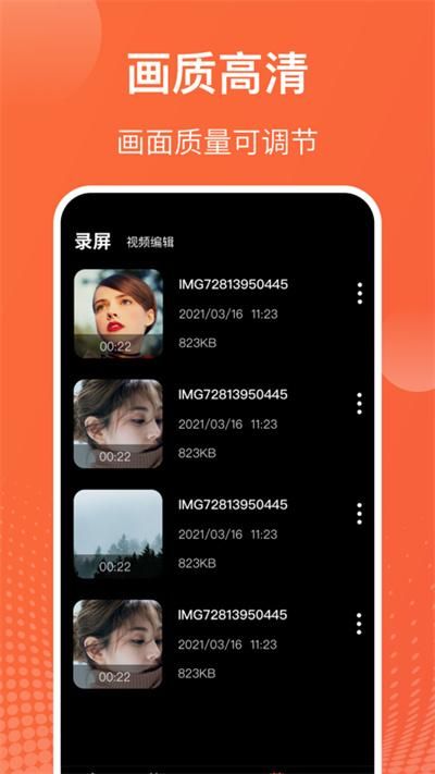游戏录屏视频编辑_图片2
