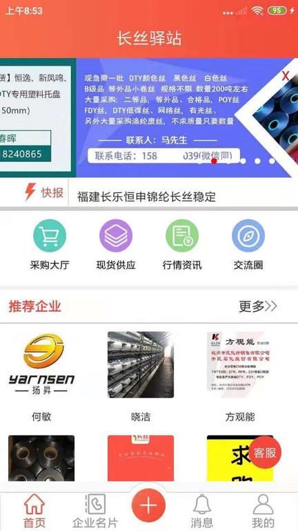 长丝驿站_图片2