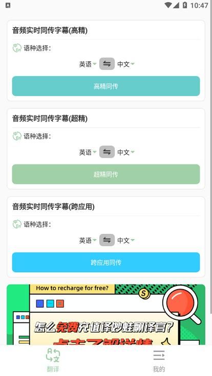 译妙蛙翻译官_图片3