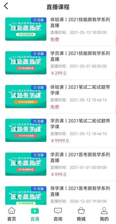 银成医考_图片4