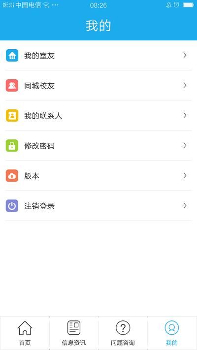 掌上迎新_图片2