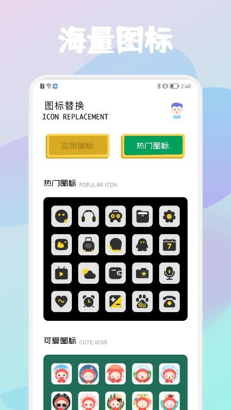 应用隐藏保险箱_图片1