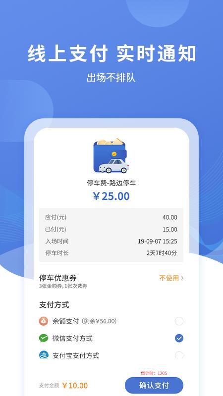 远安智慧停车_图片3
