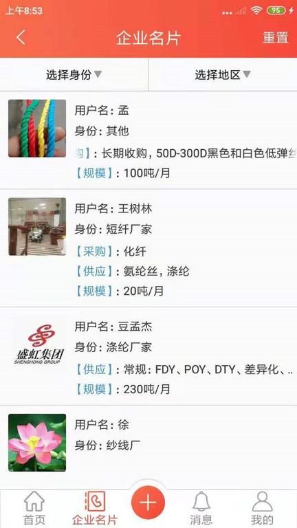 长丝驿站_图片1