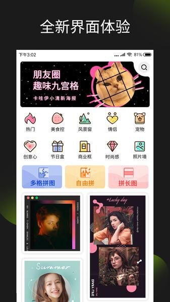 照片拼图王_图片1