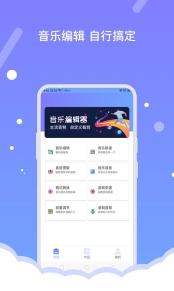 音频编辑器FBL_图片4