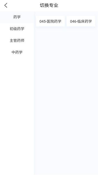 药学原题库_图片3