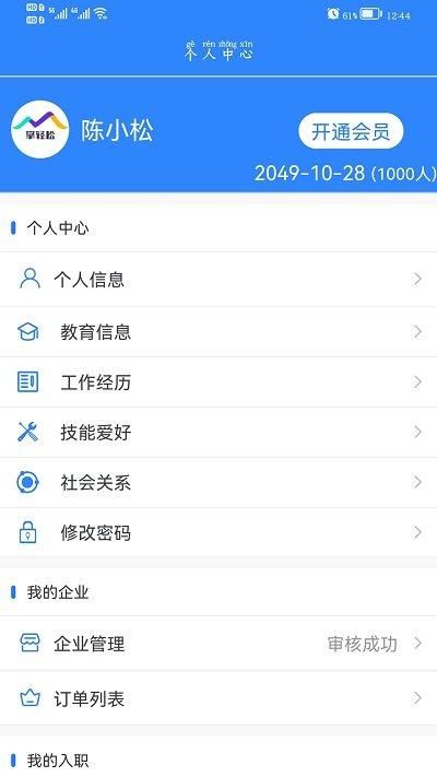 掌轻松_图片1