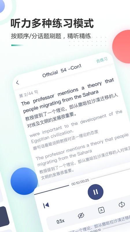 新东方托福pro_图片2
