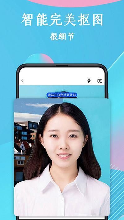 证件照手机_图片1