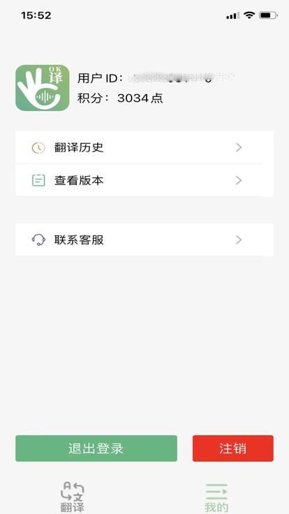 译妙蛙翻译官_图片2