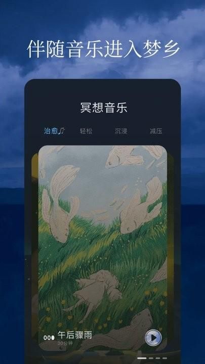 亿听fm_图片2