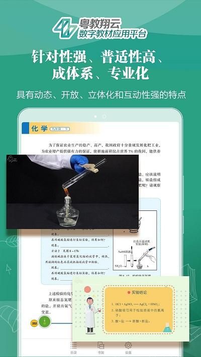 粤教翔云广东省教育综合服务平台_图片1