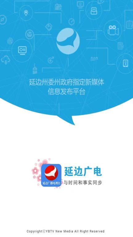 延边广电_图片3
