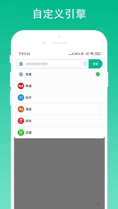 奕创极简浏览器_图片3