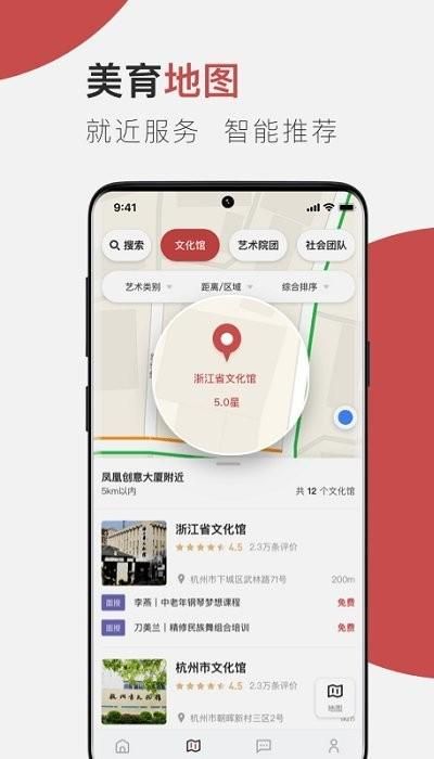 云端美育_图片4