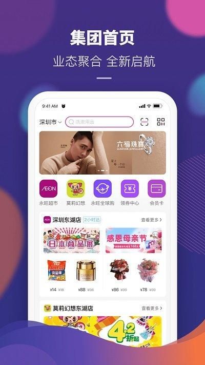永旺超市_图片2