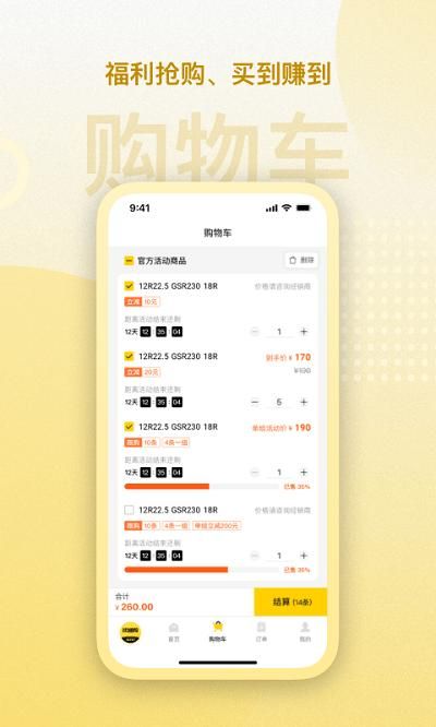 赢在一起_图片2