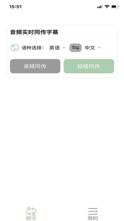 译妙蛙翻译官_图片1