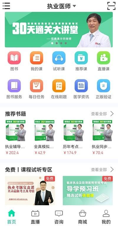 银成医考_图片1