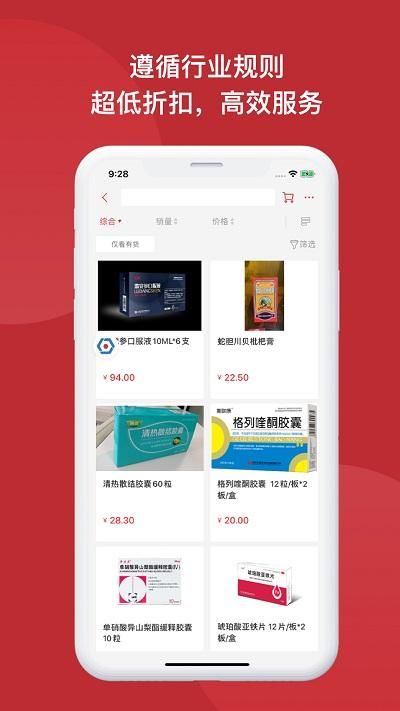 怡亚通药购网_图片4