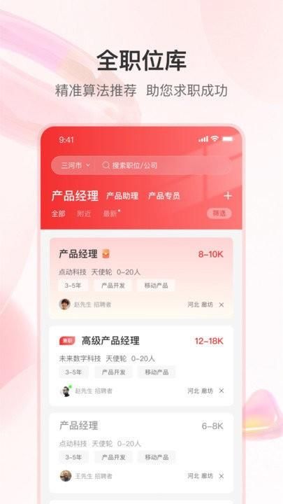 知城优聘_图片1
