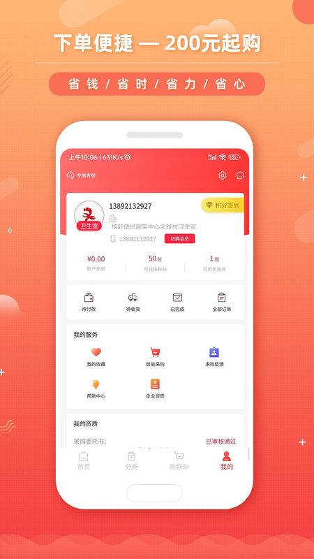 新龙云商_图片3
