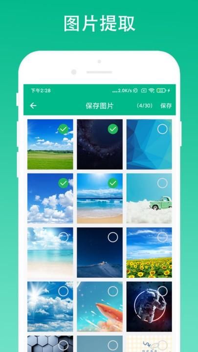 奕创极简浏览器_图片4