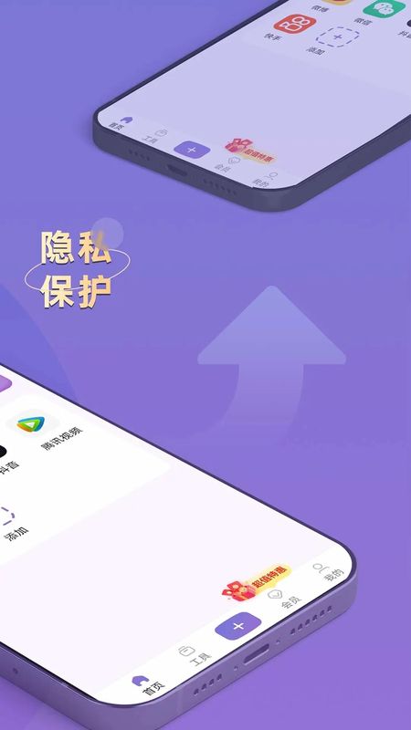 应用隐藏专家_图片2