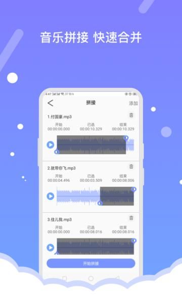 音频编辑器FBL_图片2