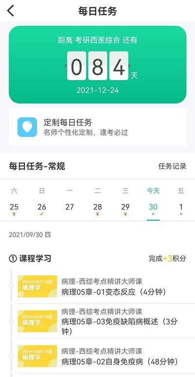 银成医考_图片2