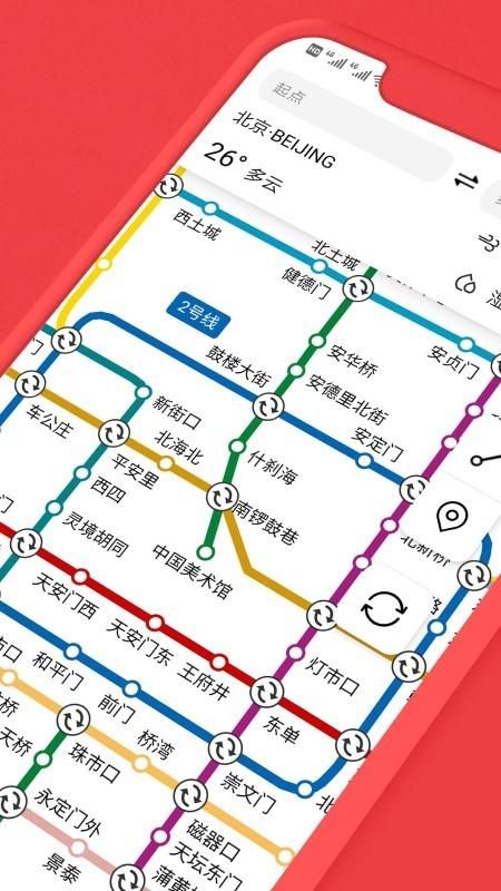 易通行北京地铁_图片2