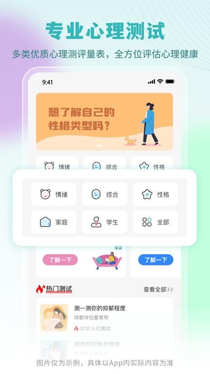 云愈心理_图片2