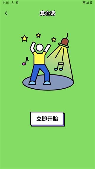 233派对乐园_图片1