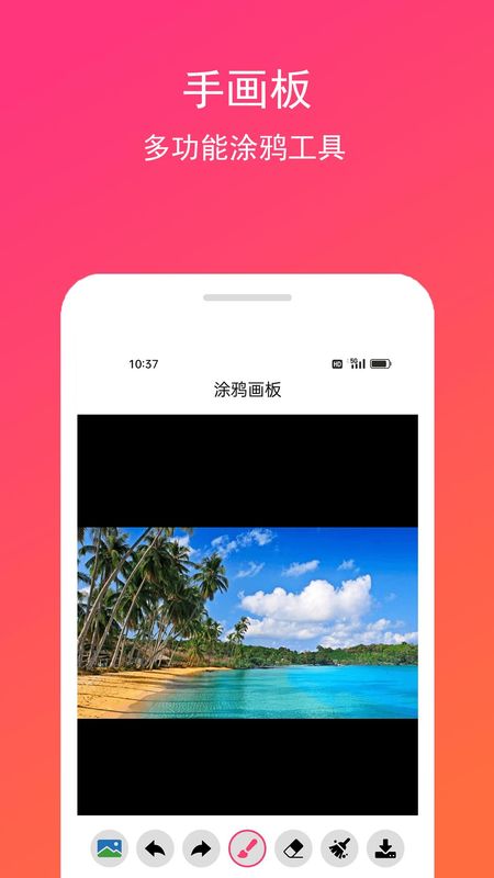 手画板_图片1