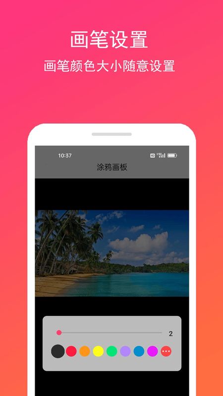 手画板_图片2