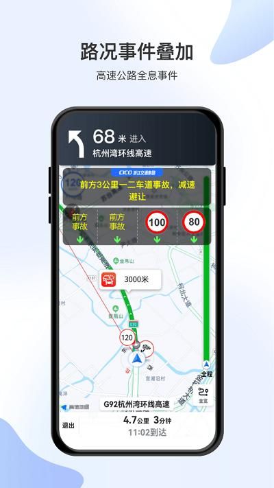 智在行浙高运_图片4
