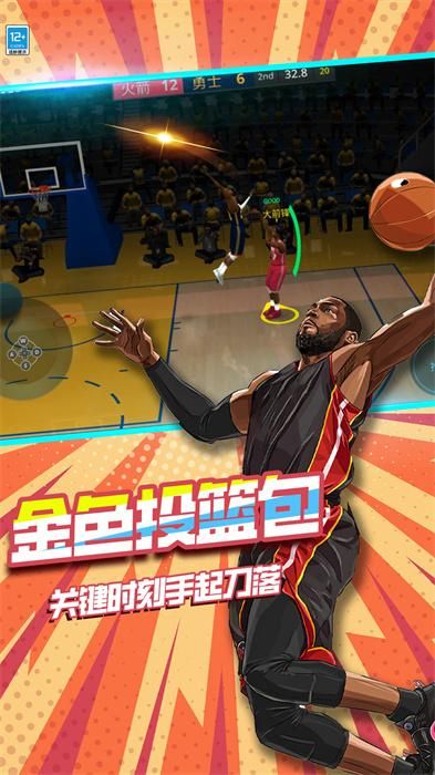 篮球联赛 5v5_图片1