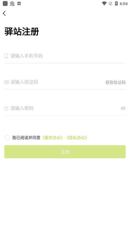 中邮驿站_图片3